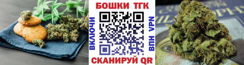 Печенье с ТГК конопля  Губкин 