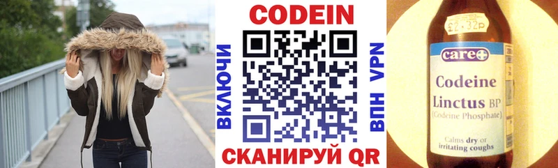 Кодеиновый сироп Lean Purple Drank  купить  цена  Губкин 